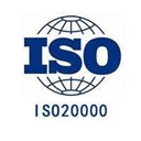 ISO20000信息技術(shù)服務(wù)管理體系簡(jiǎn)介