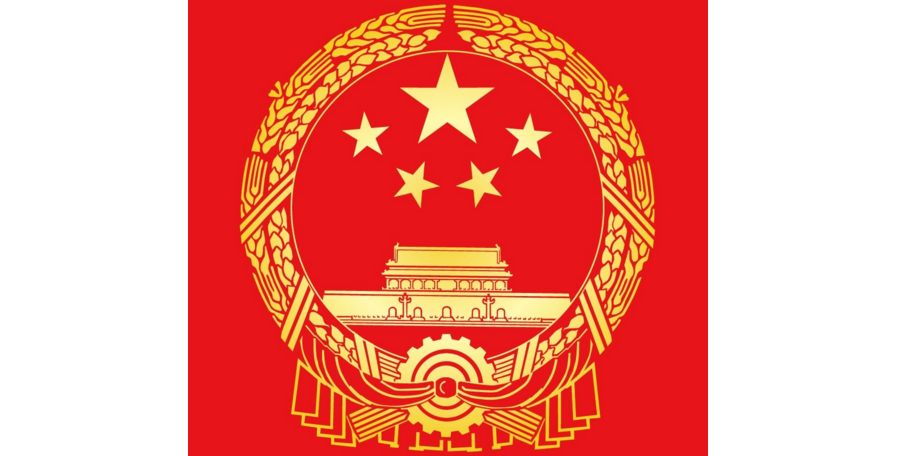 《中華人民共和國認(rèn)證認(rèn)可條例》