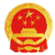認(rèn)證、認(rèn)可、檢驗(yàn)、檢測(cè)