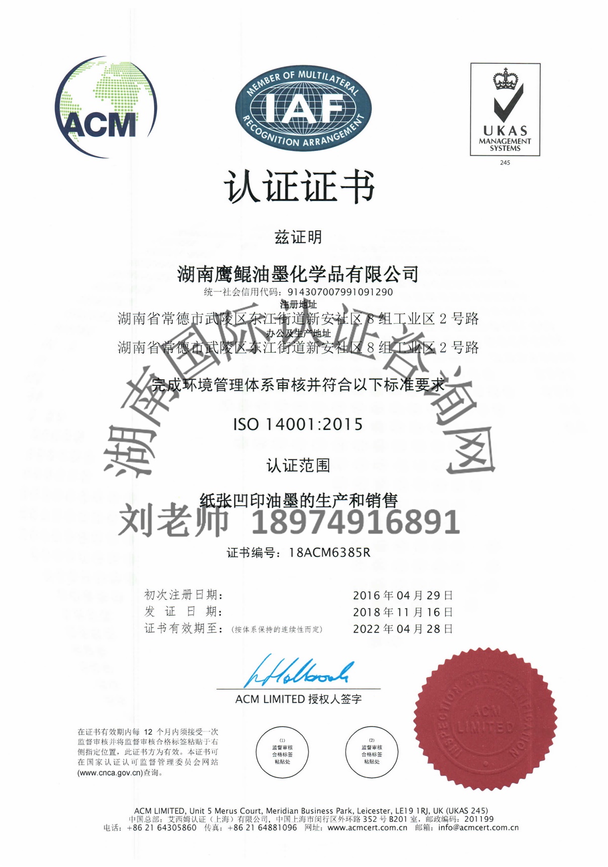 ISO14001環(huán)境管理體系