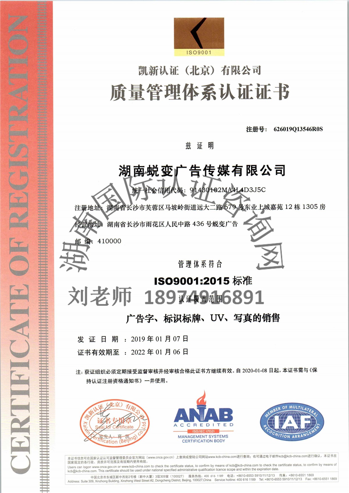 ISO9001質(zhì)量管理體系